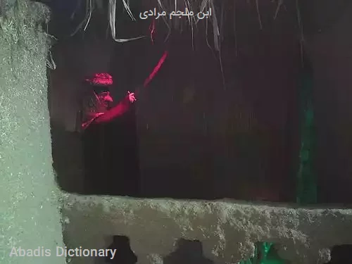 ابن ملجم مرادی